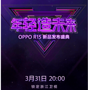March 31: OPPO R15 to be officially launched on March 31